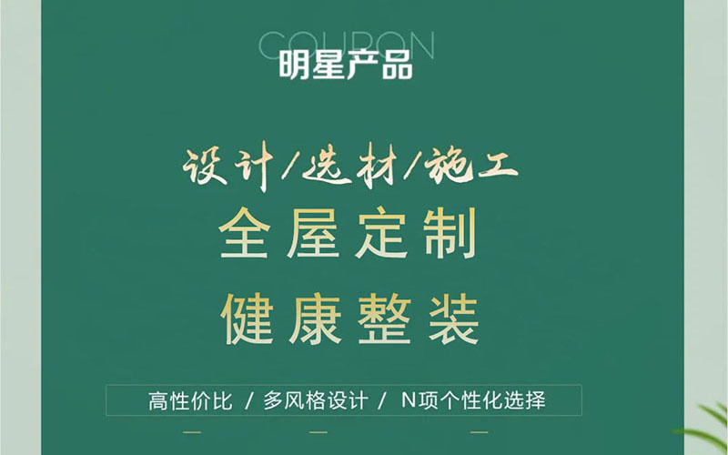 【團(tuán)“具”618，溫暖送到家】杰美裝飾，裝修惠民活動(dòng)正式啟幕！